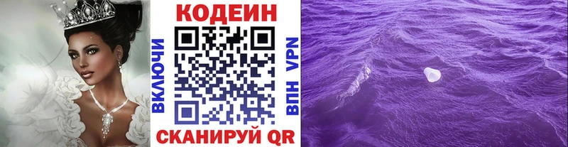 Кодеиновый сироп Lean напиток Lean (лин) Купить где Лиски